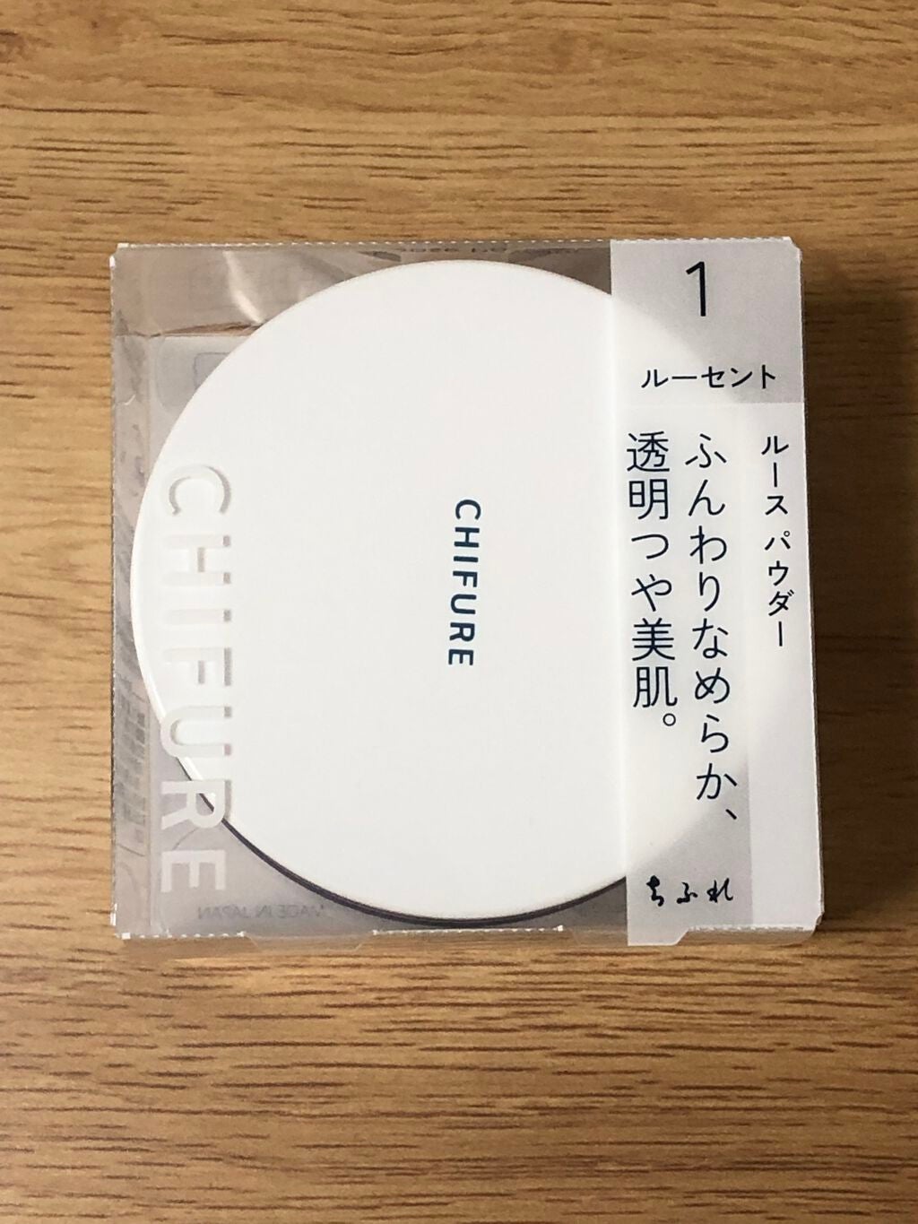 ルース パウダー/ちふれ/ルースパウダーを使ったクチコミ(1枚目)