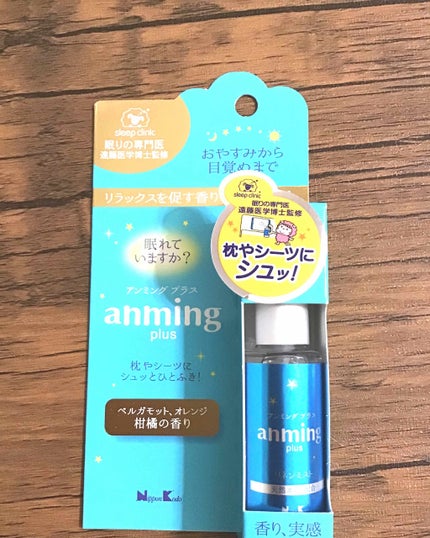 リネンミスト/アンミング/その他を使ったクチコミ(2枚目)