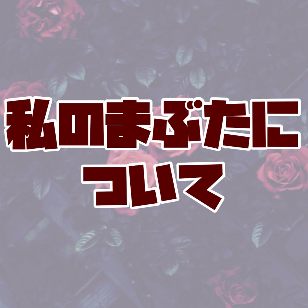 ラッシュエキスパンダー エッジマイスター F/MAJOLICA MAJORCA/マスカラを使ったクチコミ(1枚目)