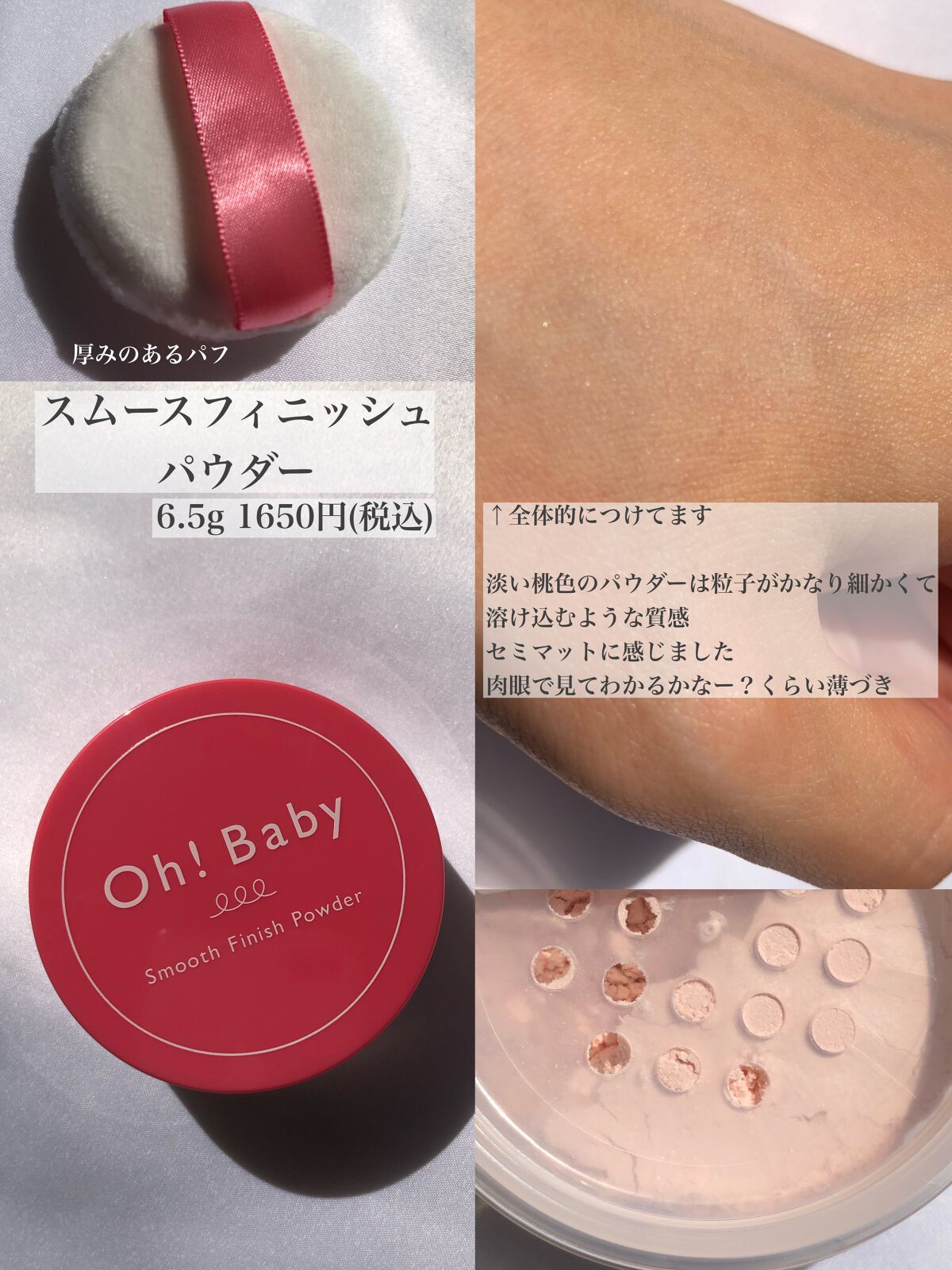 Oh!Baby スクラブリップバーム/ハウス オブ ローゼ/リップスクラブを使ったクチコミ(4枚目)