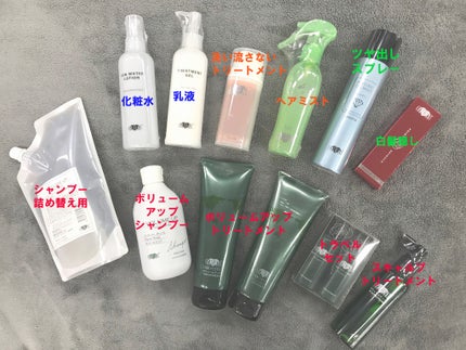 ボリュームアップ シャンプー/トリートメント/HAIR & MAKE EARTH(アースホールディングス)/シャンプー・コンディショナーを使ったクチコミ(2枚目)