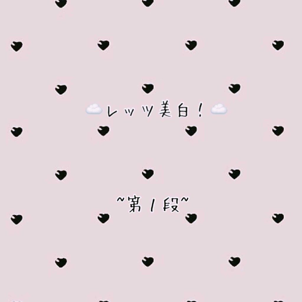 ハトムギ化粧水(ナチュリエ スキンコンディショナー R )/ナチュリエ/化粧水を使ったクチコミ（1枚目）