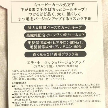 アイエディション　(マスカラベース)/ettusais/マスカラ下地・トップコートを使ったクチコミ（2枚目）