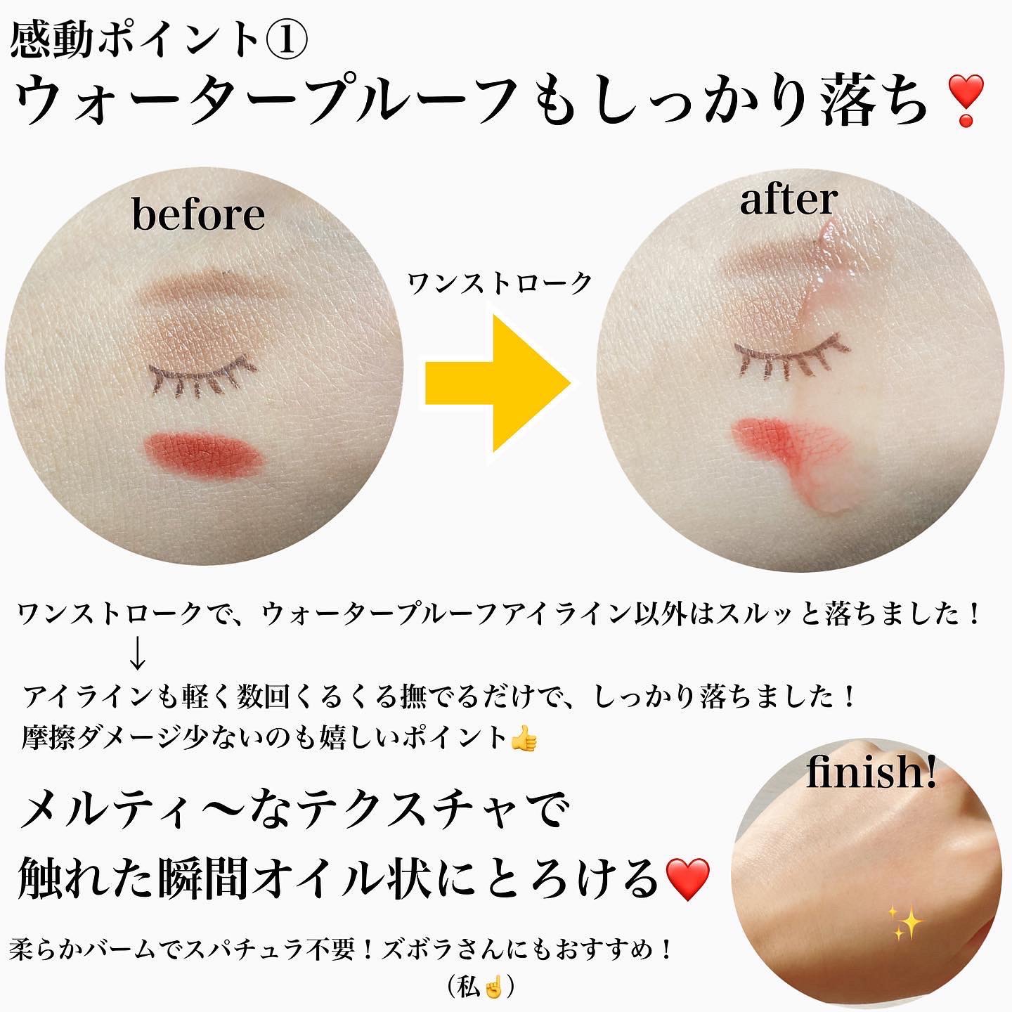 スムースクレンジングバーム/PERFECT ONE  FOCUS/クレンジングバームを使ったクチコミ（2枚目）