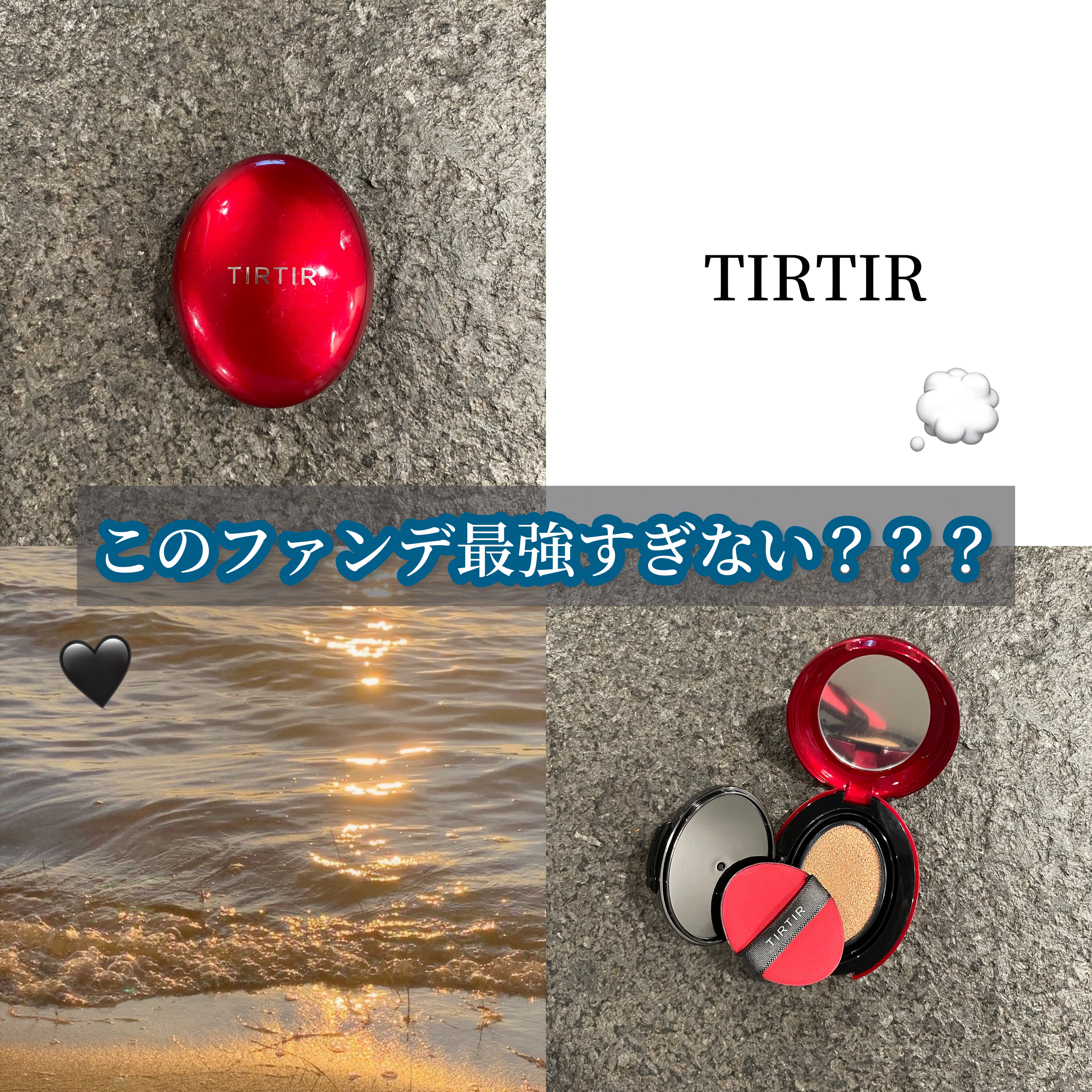マスク フィット レッド クッション/TIRTIR(ティルティル)/クッションファンデーションを使ったクチコミ（1枚目）