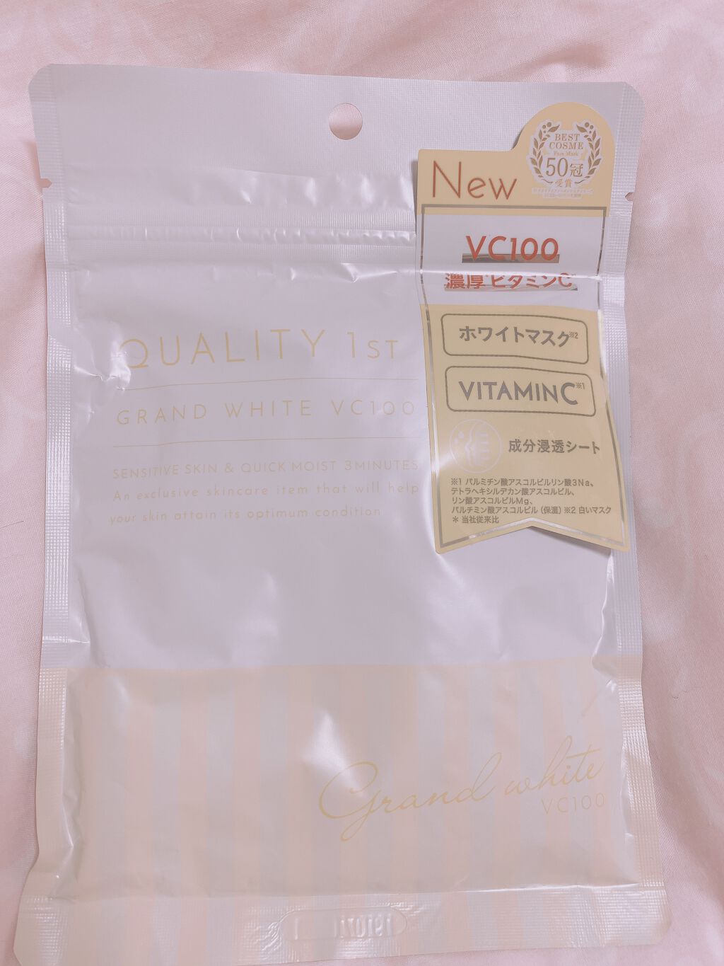 オールインワンシートマスク グランホワイト 携帯用/クオリティファースト/シートマスク・パックを使ったクチコミ（1枚目）