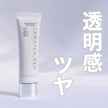 ⁡
⁡
アディクション
⁡
スキンプロテクター 
ソフトグロウ001
Pure Blue
⁡
SPF40・PA+++
⁡
綺麗な青みのあるパール感✨
どちらかといえば伸びるタイプではなくぴたっと密着する