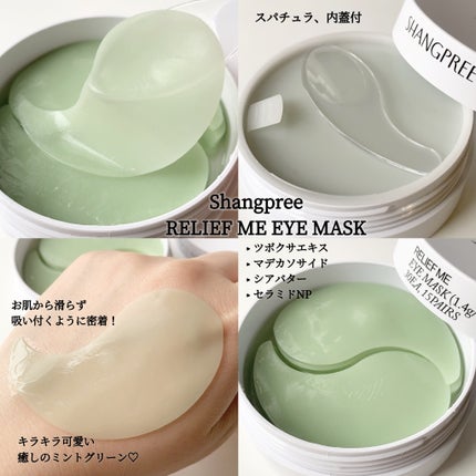 RELIEF ME EYE MASK/Shangpree/アイケア・アイクリームを使ったクチコミ(2枚目)