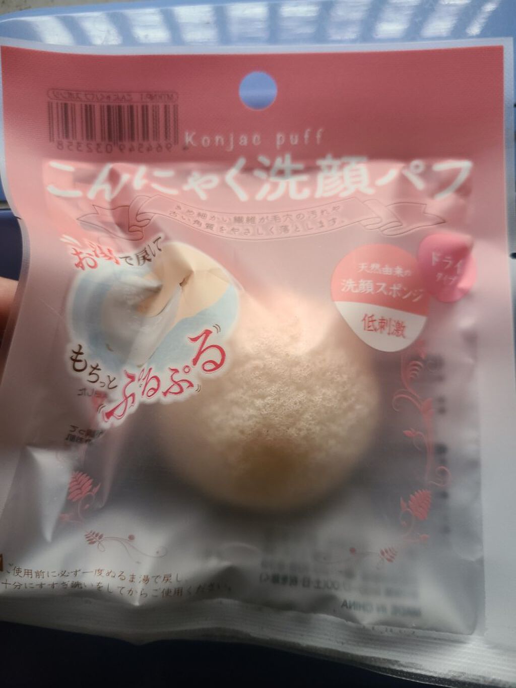 こんにゃく洗顔パフ/セリア/その他スキンケアグッズを使ったクチコミ（1枚目）