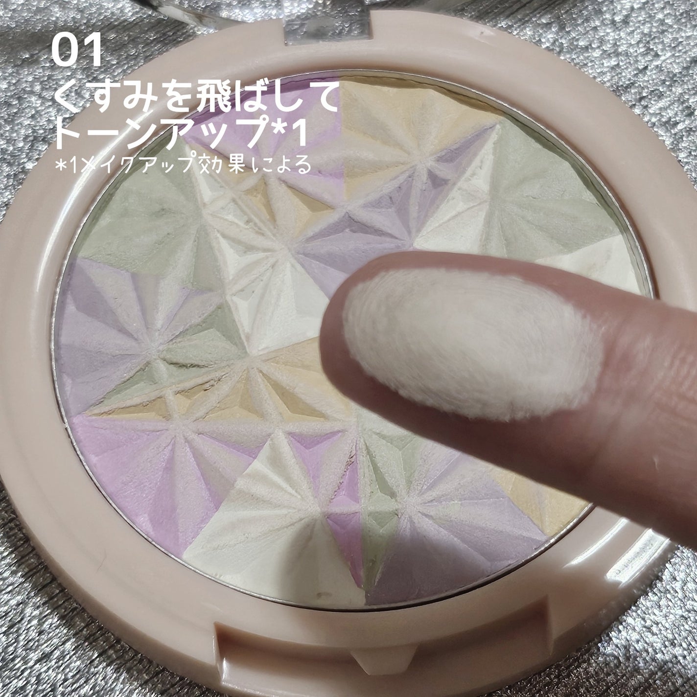 トーンアップフェイスパウダー/Kirei&co./プレストパウダーを使ったクチコミ(4枚目)