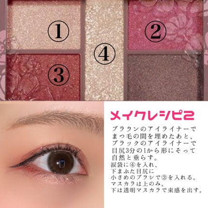 【旧品】パーフェクトスタイリストアイズ/キャンメイク/アイシャドウパレットを使ったクチコミ(3枚目)