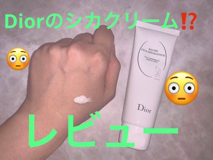 Dior シカ バームのクチコミ「dior・シカ バーム🙋♀️
¥6710
前から気になっていたんだけれど店頭に置いてなくて.....」(1枚目)