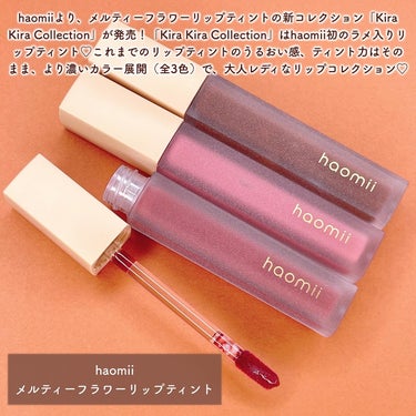 Melty flower lip tint/haomii/口紅を使ったクチコミ（2枚目）