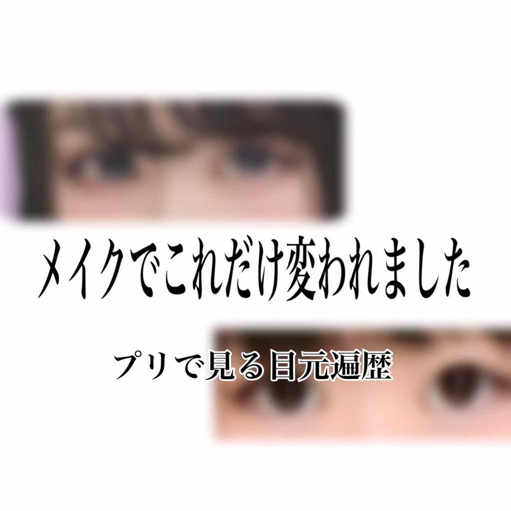 ロング＆カールマスカラ アドバンストフィルム/ヒロインメイク/マスカラを使ったクチコミ（1枚目）