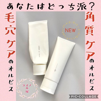 オルビスユー  ウォッシュ/オルビス/洗顔フォームを使ったクチコミ(1枚目)