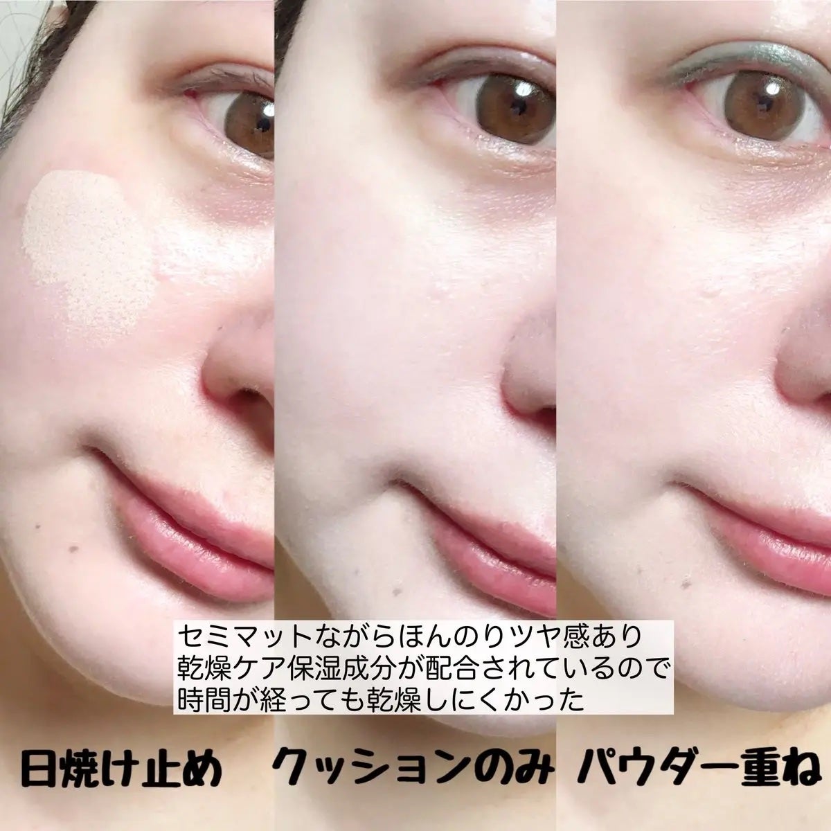 エフォートレスクッションシンカバー/BRAYE/クッションファンデーションを使ったクチコミ(4枚目)