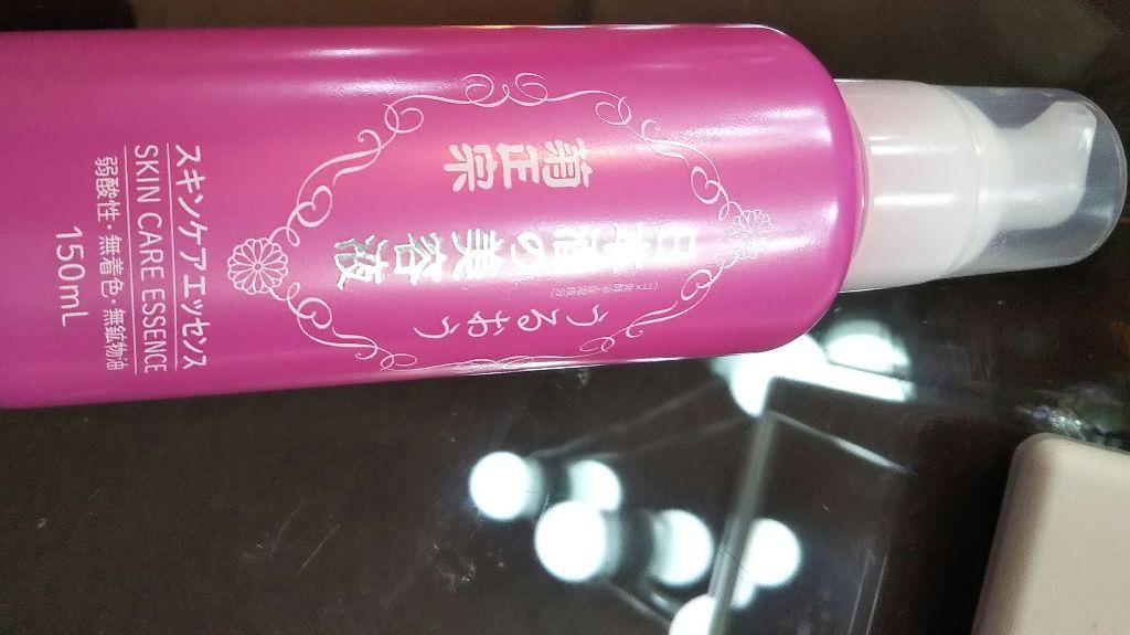 日本酒の美容液/菊正宗/美容液を使ったクチコミ(1枚目)