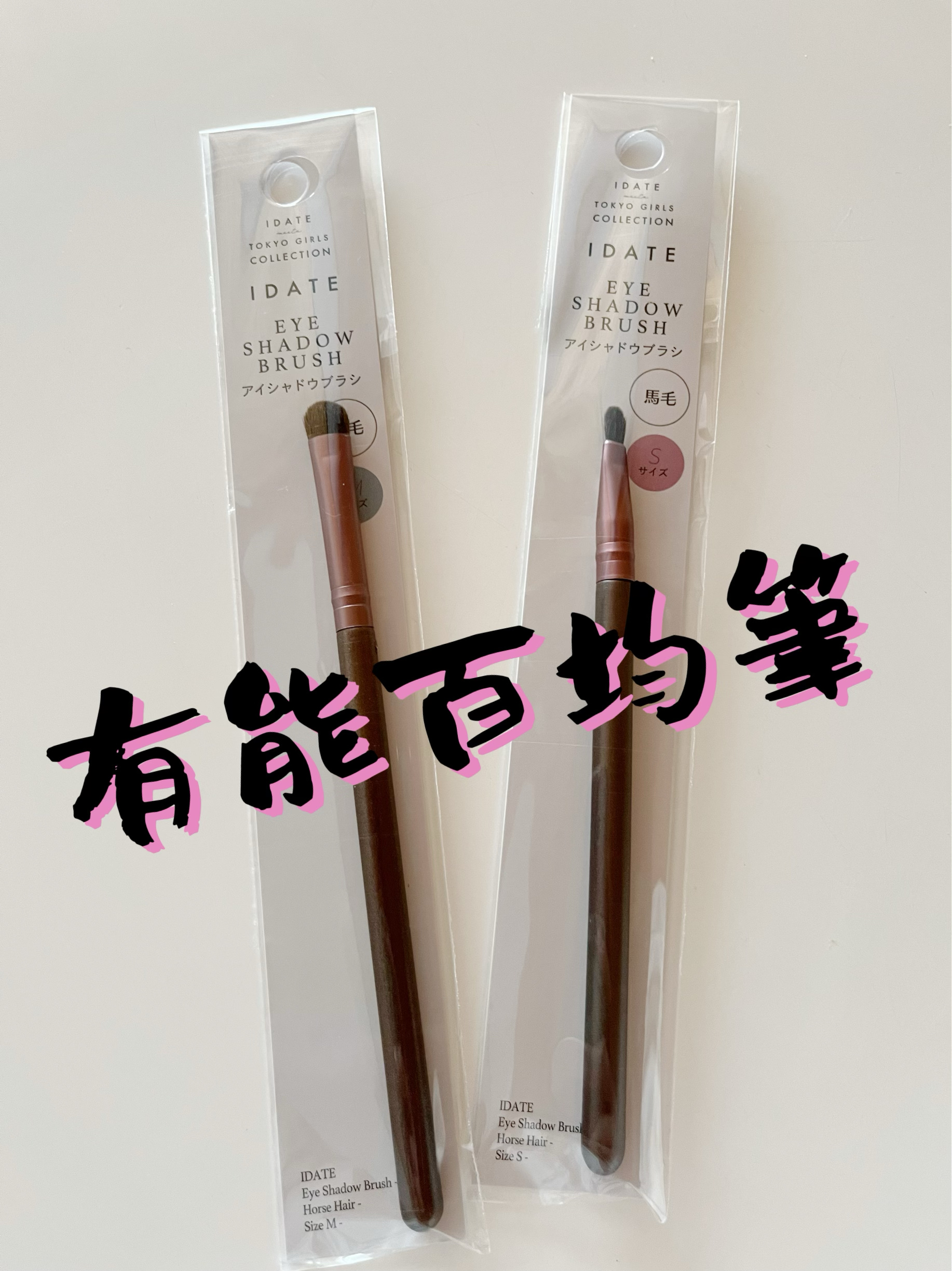 アイデイト アイシャドウブラシ（馬毛、Ｍサイズ）/IDATE/メイクブラシを使ったクチコミ（1枚目）