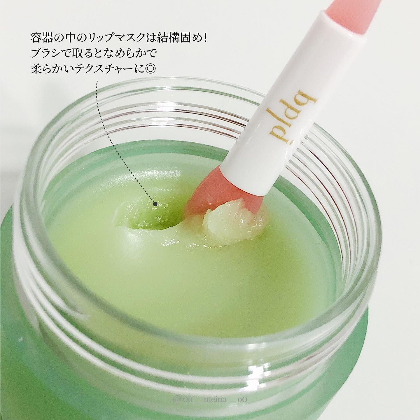 おやすみリップスリーピングマスク/pldq/リップバームを使ったクチコミ（3枚目）