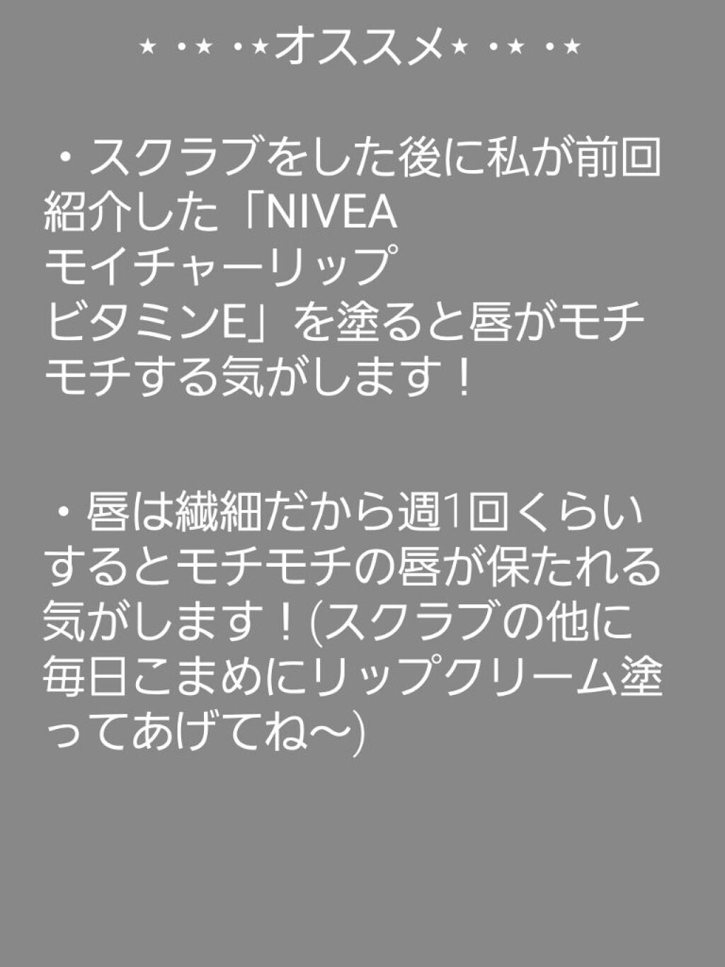 モイスチャーリップ ビタミンE/ニベア/リップクリームを使ったクチコミ(8枚目)