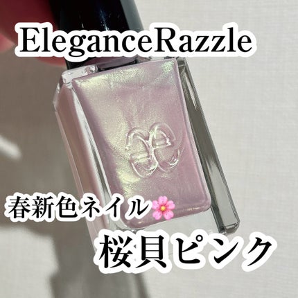 エレガンス ラズル エナメルラッカー/エレガンス ラズル /マニキュアを使ったクチコミ(1枚目)