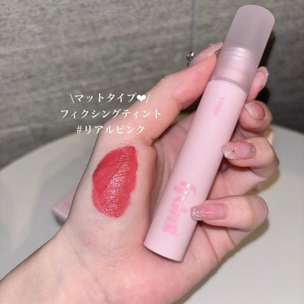 フィクシングティント/ETUDE/リップティントを使ったクチコミ(8枚目)