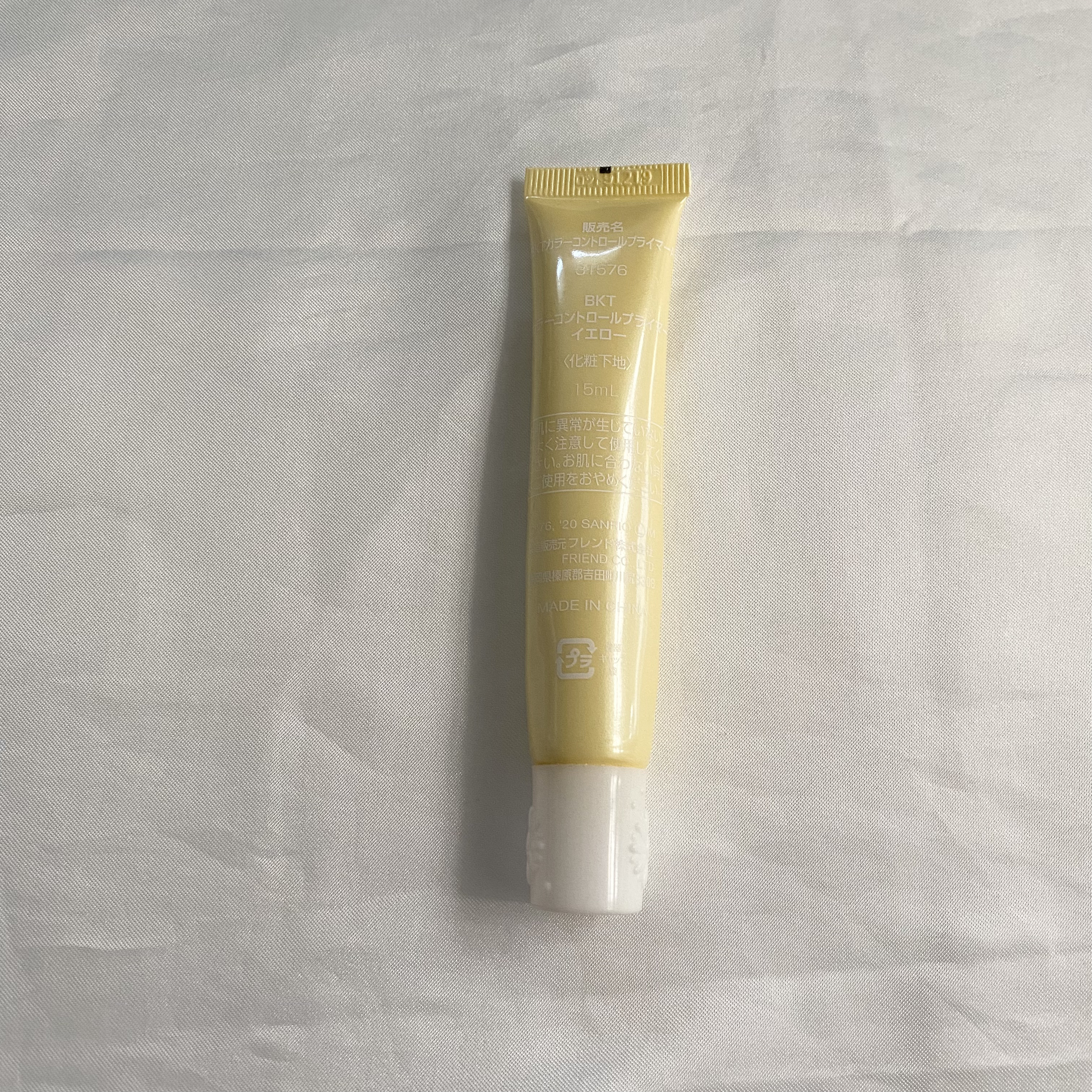 DAISO Blooming Kitty カラーコントロールプライマーのクチコミ「DAISO
Blooming Kitty カラーコントロールプライマー
¥110

イエローの.....」（2枚目）