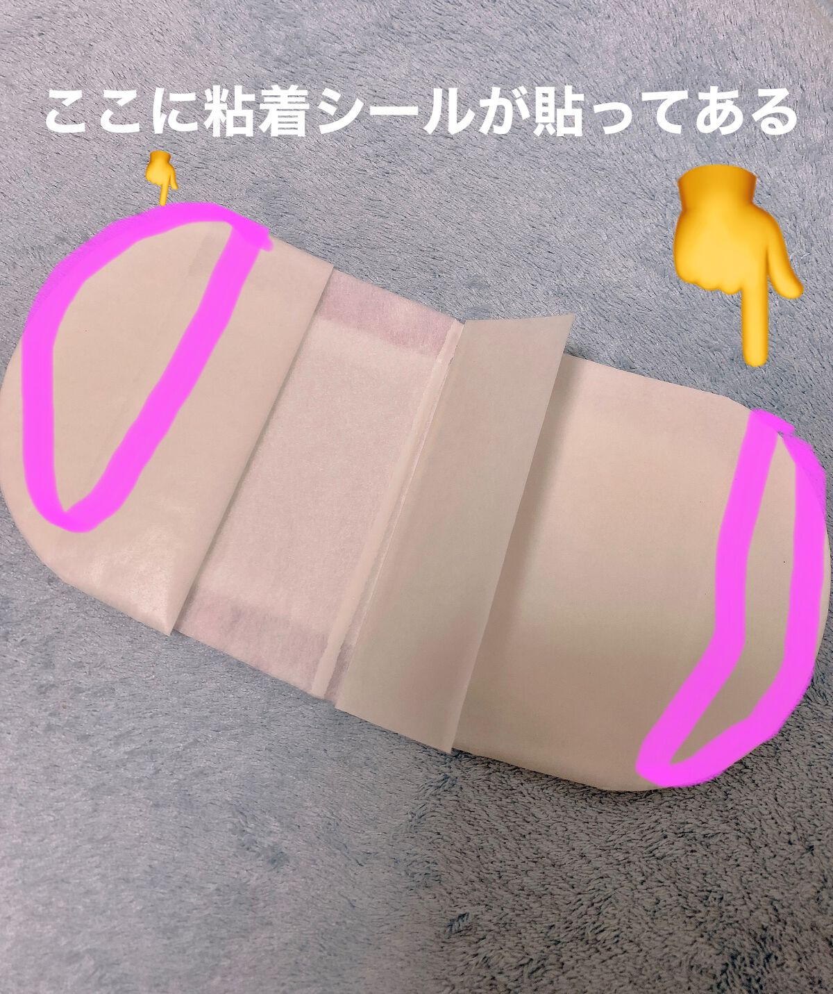 めぐりズム 蒸気でグッドナイト 首もと あったかシート 無香料/めぐりズム/その他を使ったクチコミ(4枚目)