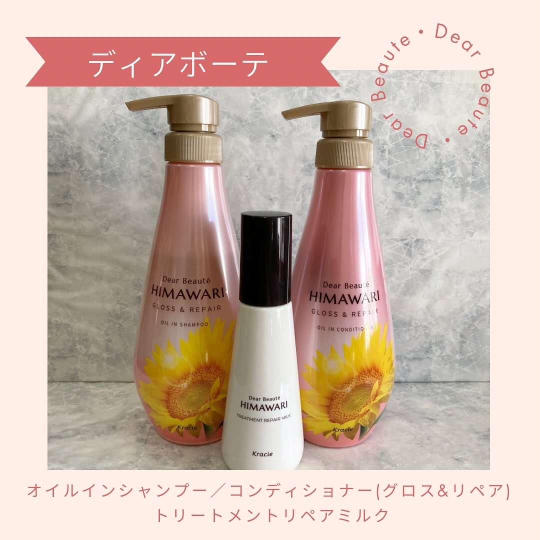 トリートメントリペアミルク/ディアボーテ/ヘアミルクを使ったクチコミ（1枚目）