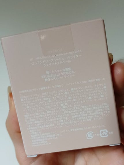 ヴェールライター/rom&nd/パウダーハイライトを使ったクチコミ(2枚目)