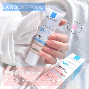 ラ ロッシュ ポゼ UVイデア XL プロテクショントーンアップ ローズのクチコミ「♡ふんわりローズカラートーンアップ　#LAROCHEPOSAY  #UVイデアXLプロテクショ.....」（1枚目）