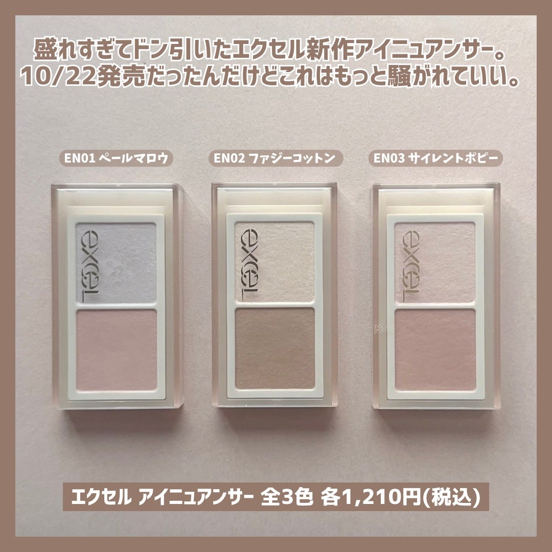 アイニュアンサー/excel/アイシャドウパレットを使ったクチコミ(2枚目)