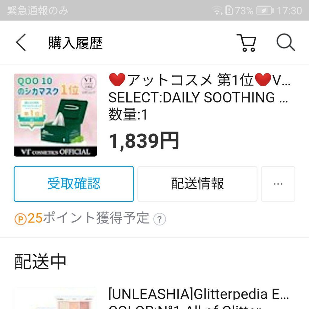 グリッターペディアアイパレット/unleashia/アイシャドウパレットを使ったクチコミ（3枚目）