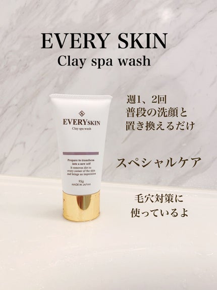クレイスパウォッシュ/EVERYSKIN/スクラブ・ゴマージュを使ったクチコミ(1枚目)