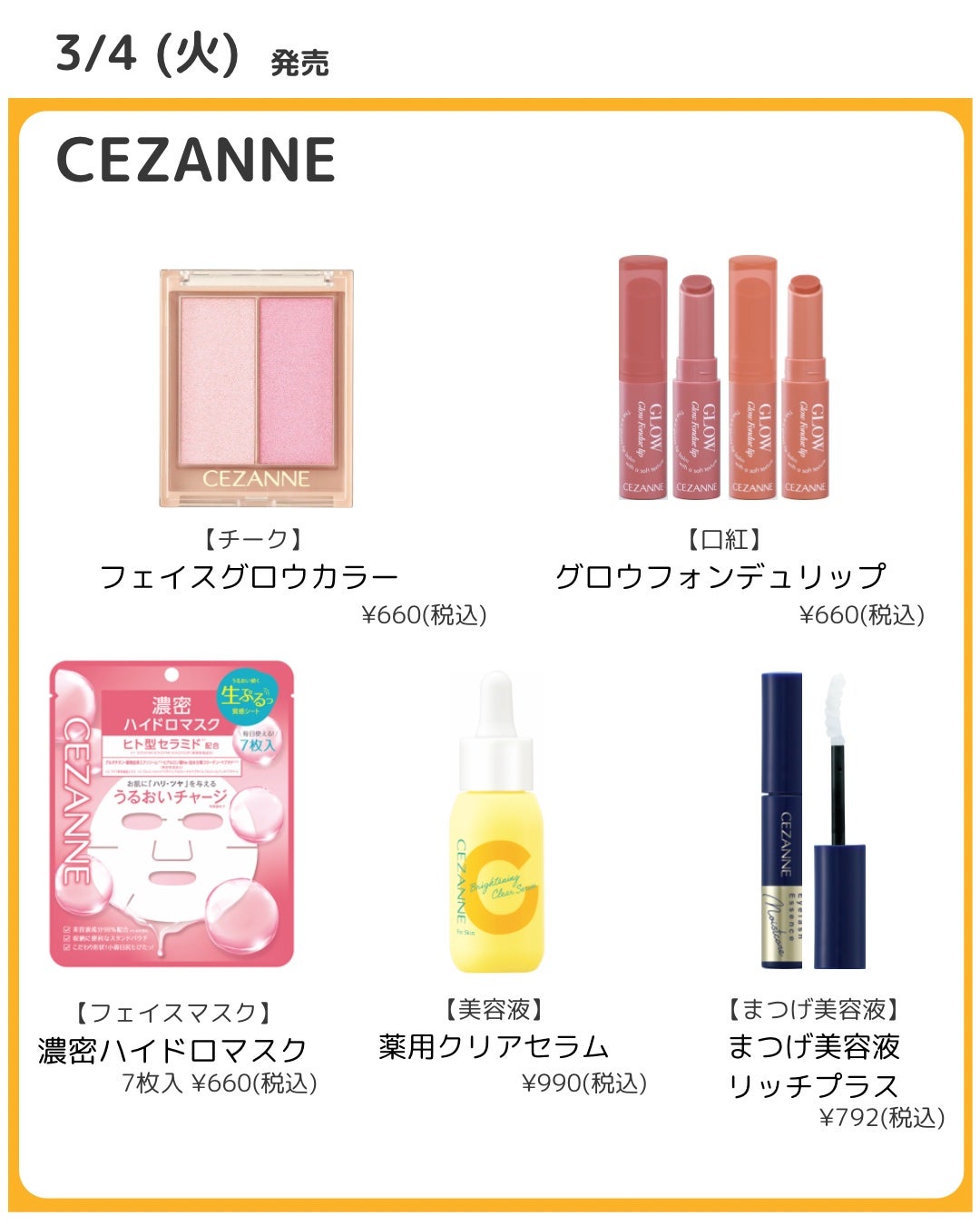 フェイスグロウカラー/CEZANNE/クリームハイライトを使ったクチコミ(4枚目)