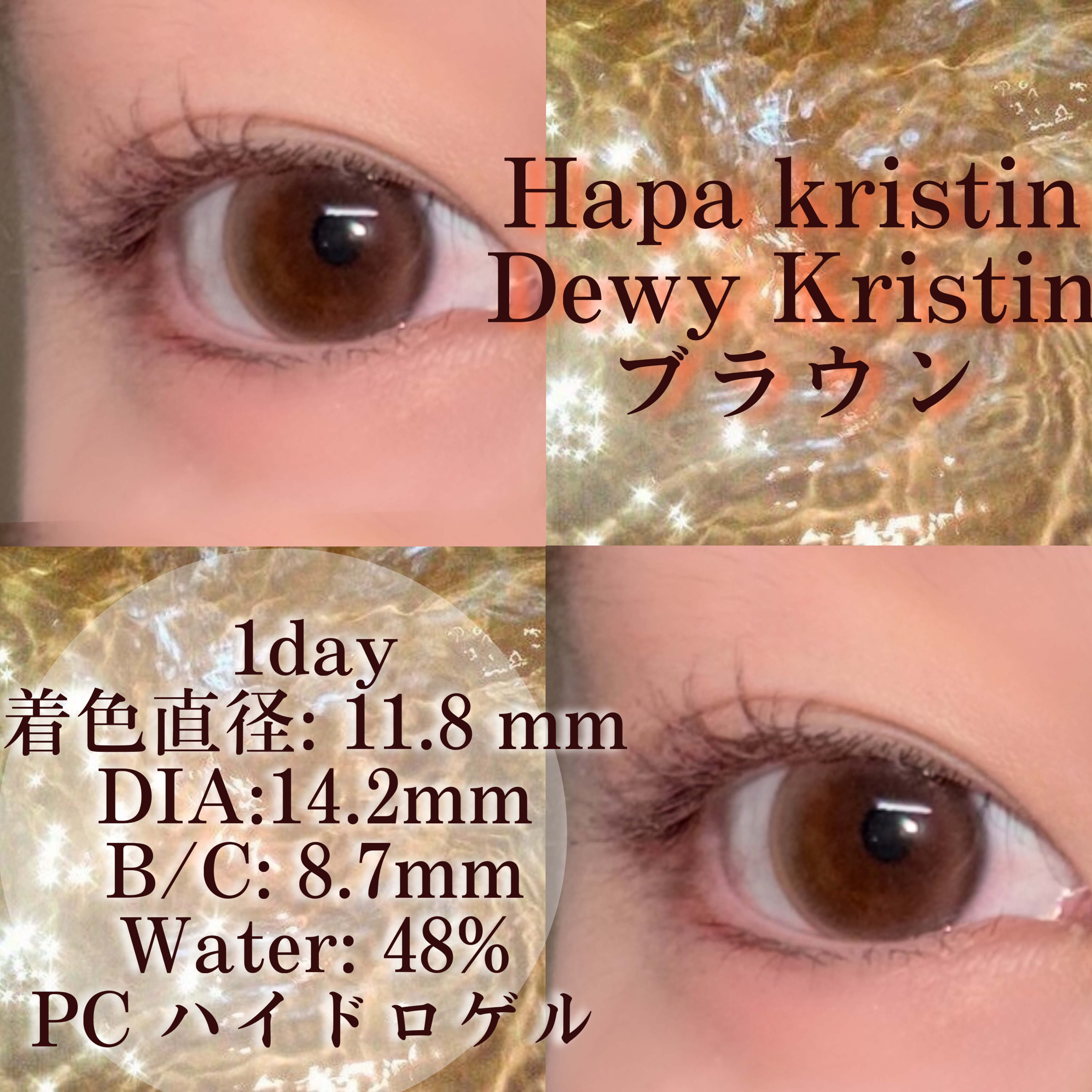 Dewy Kristin/Hapa kristin/カラーコンタクトレンズを使ったクチコミ（2枚目）