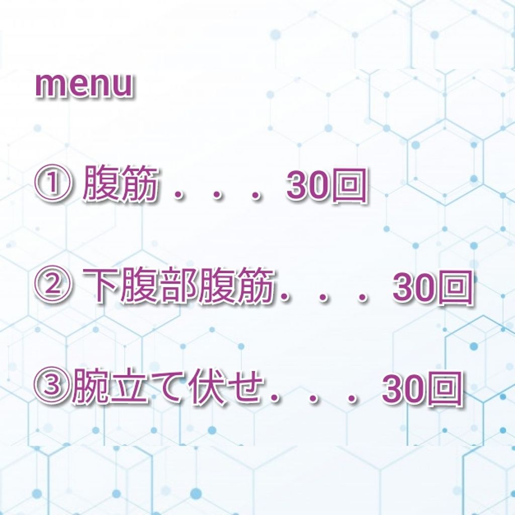 ゆきな(*^^)v on LIPS 「筋トレ日記2日目です!!昨日は色々な事情があり、筋トレができな..」(2枚目)