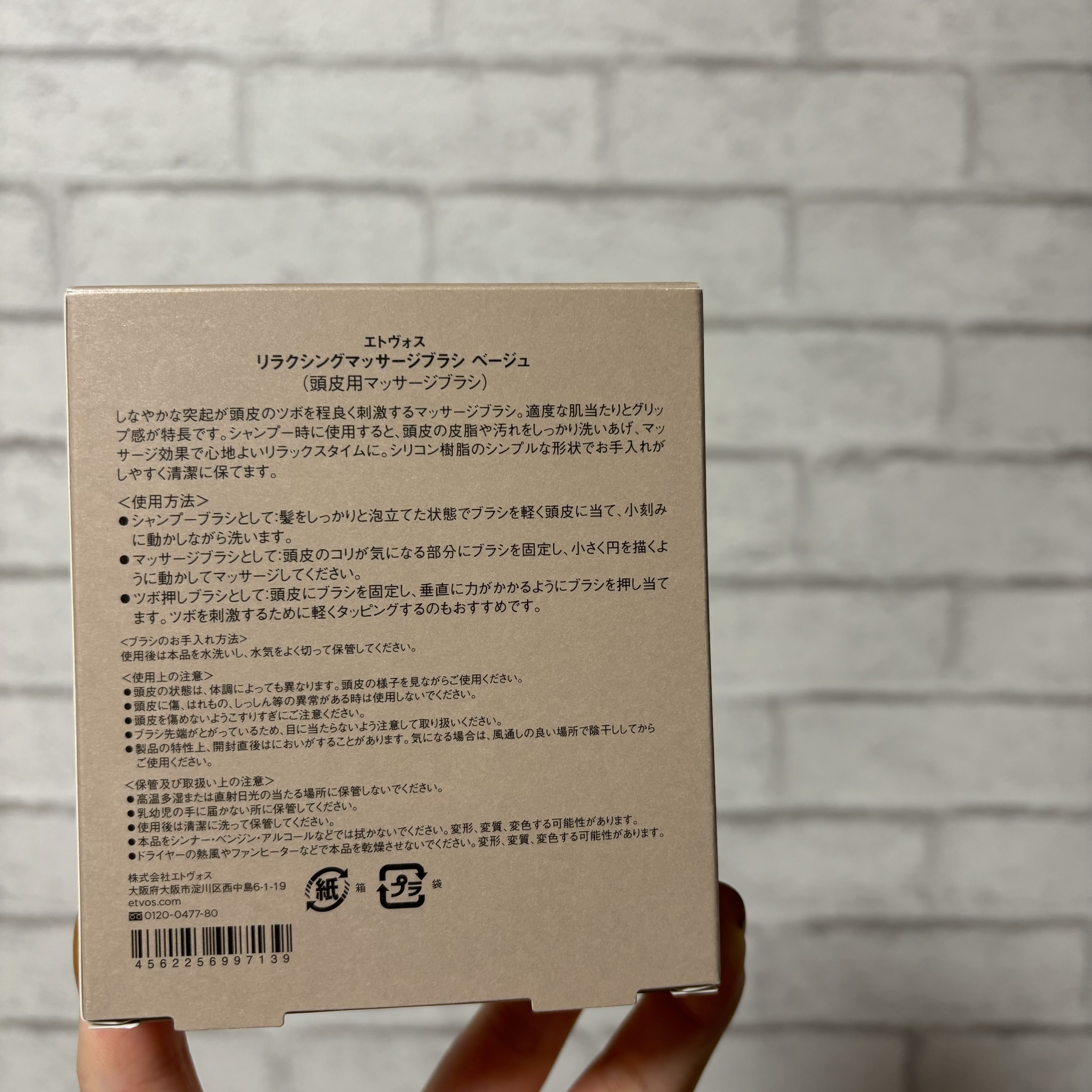 リラクシングマッサージブラシ/エトヴォス/スカルプブラシを使ったクチコミ（3枚目）
