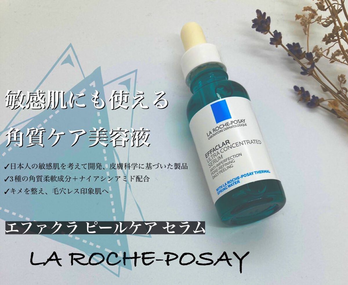エファクラ ピールケア セラム/ラ ロッシュ ポゼ/美容液を使ったクチコミ(1枚目)