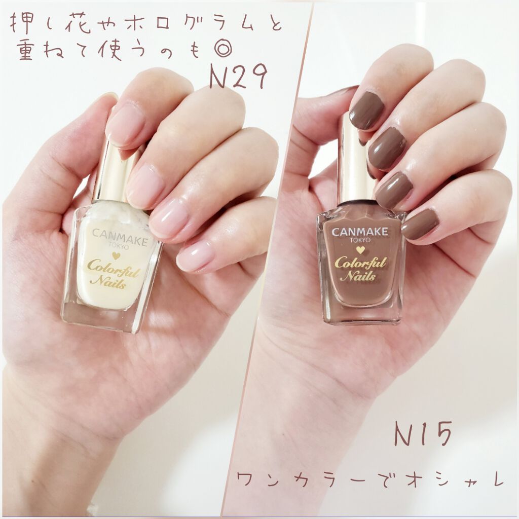 カラフルネイルズ/キャンメイク/マニキュアを使ったクチコミ(2枚目)