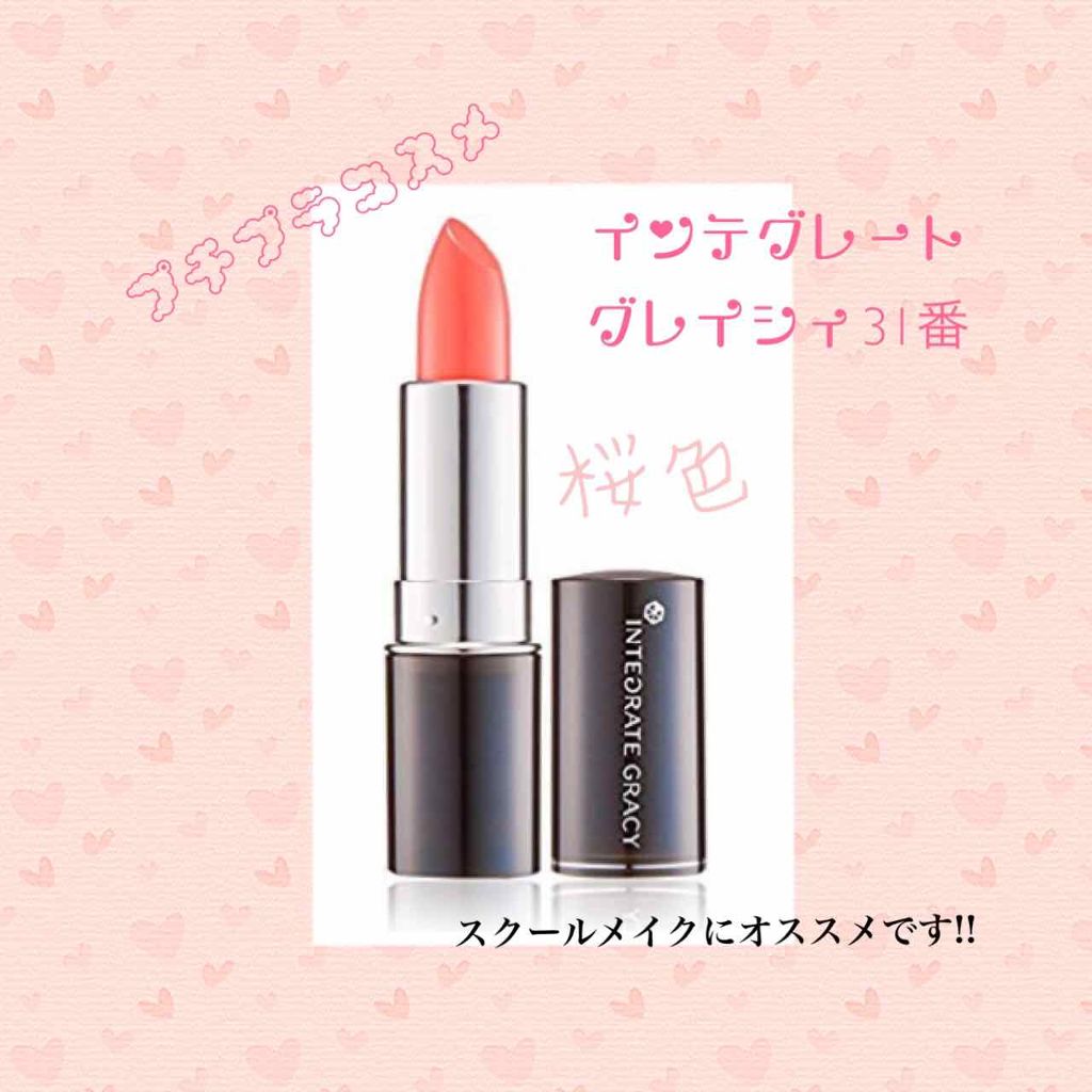 リップスティック/グレイシィ/口紅を使ったクチコミ(2枚目)