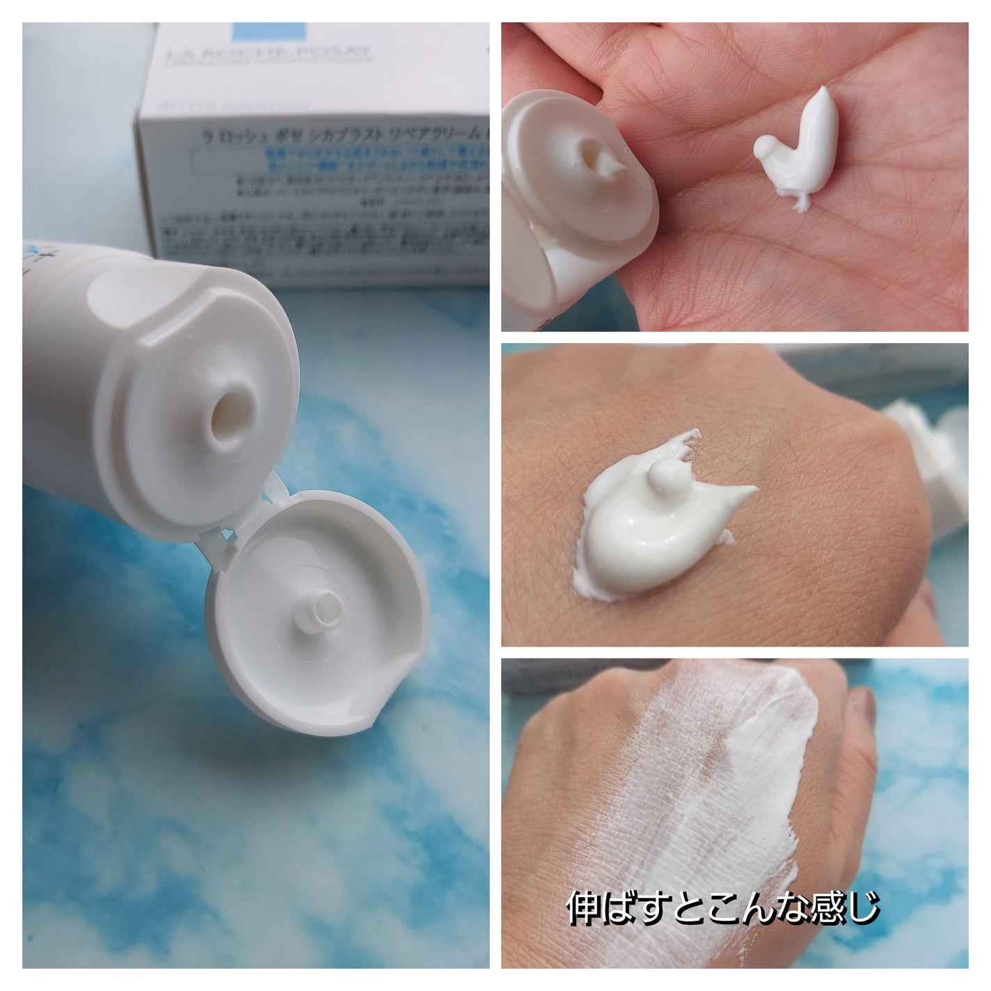 シカプラスト リペアクリーム B5+ /ラ ロッシュ ポゼ/フェイスクリームを使ったクチコミ(7枚目)