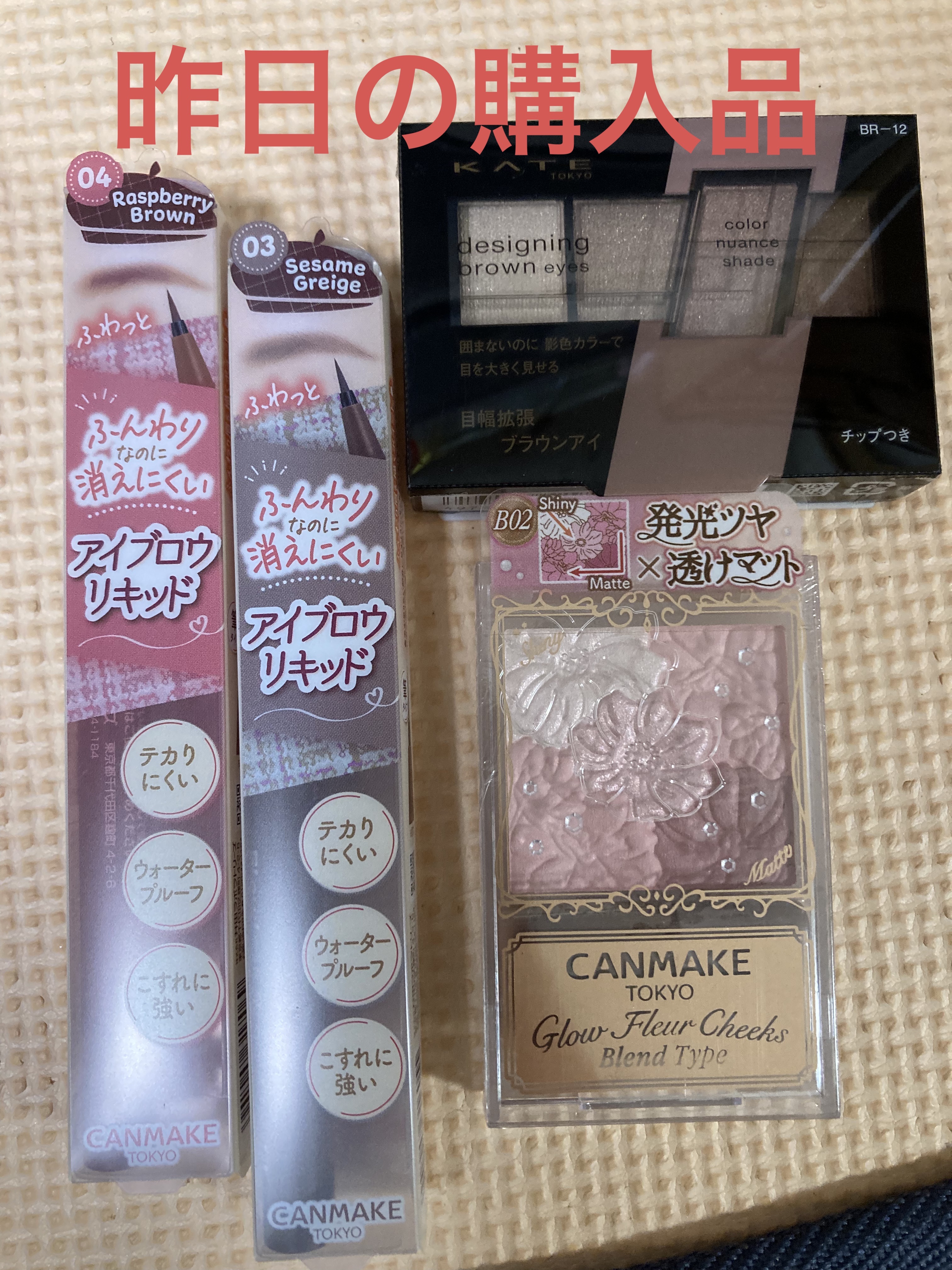 フローレスブロウリキッド/キャンメイク/リキッドアイブロウを使ったクチコミ（1枚目）