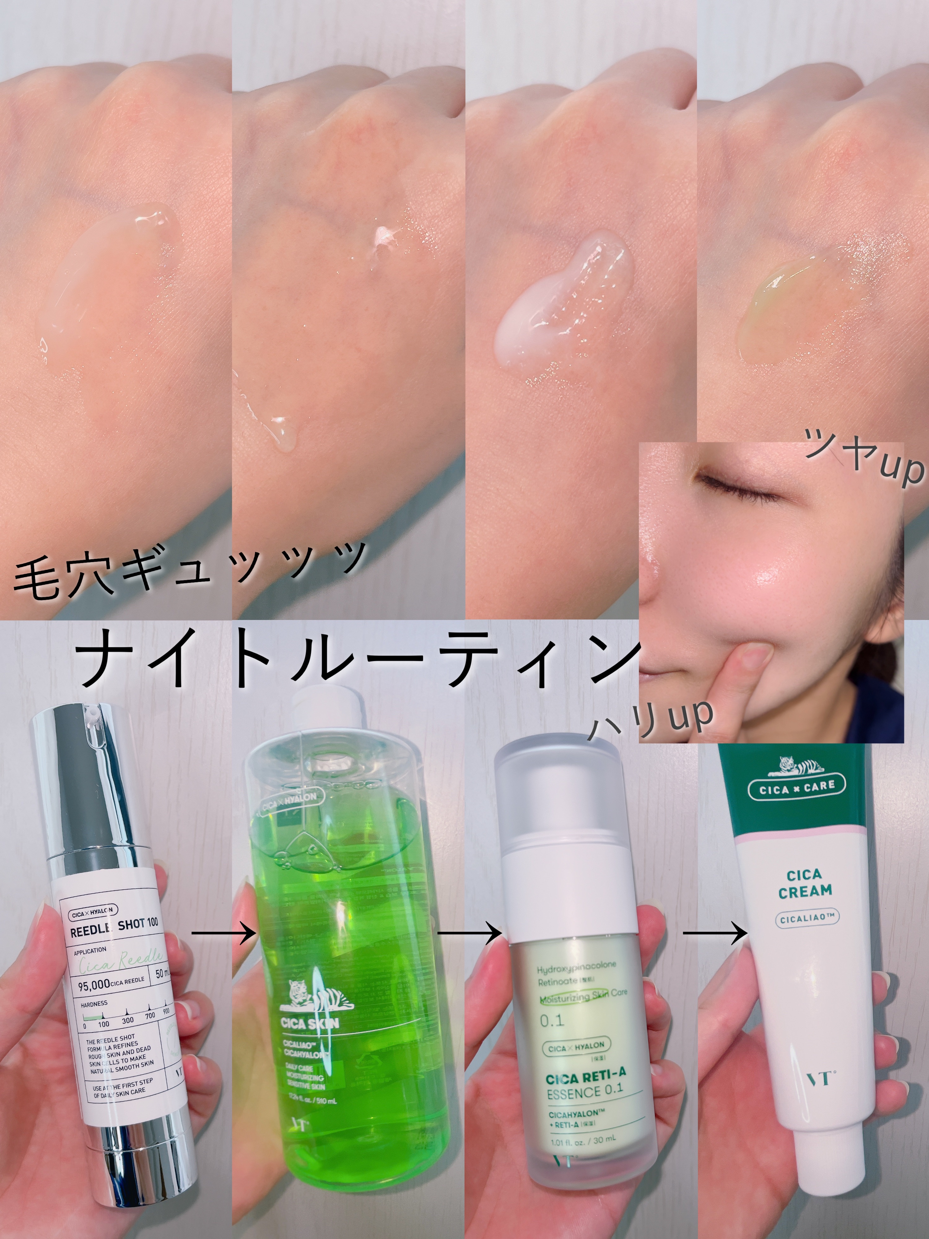 VT シカレチaエッセンス リードルショット100 シカクリーム50ml - 通販