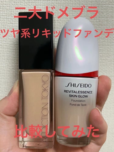 エッセンス スキングロウ ファンデーション/SHISEIDO/リキッドファンデーションを使ったクチコミ（1枚目）