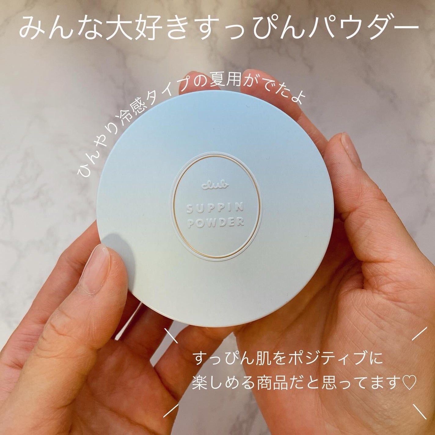 すっぴんパウダーC ホワイトフローラルブーケの香り/クラブ/プレストパウダーを使ったクチコミ(2枚目)