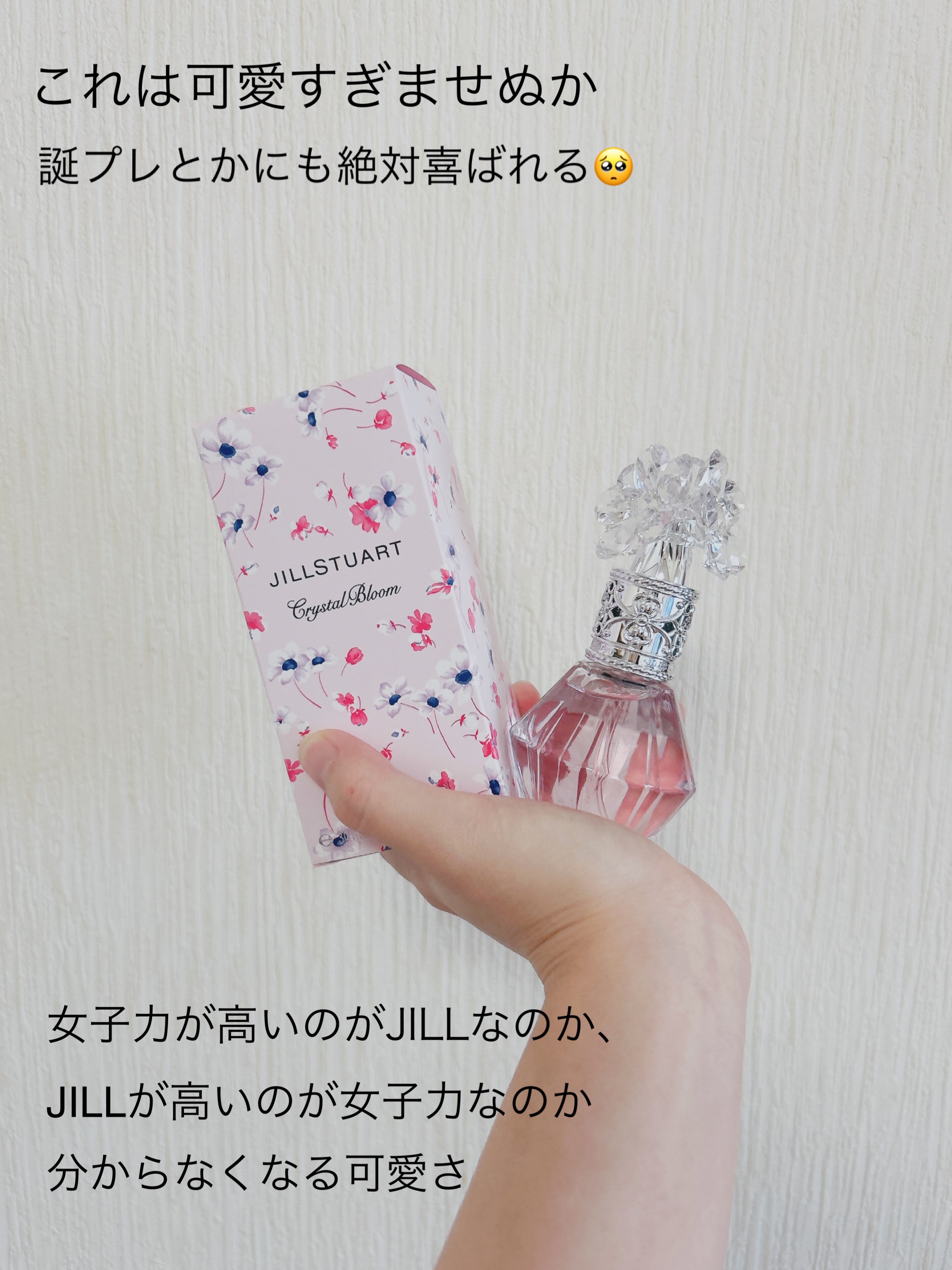 クリスタルブルーム　パフュームド ヘアミスト/JILL STUART/ヘアミストを使ったクチコミ（2枚目）