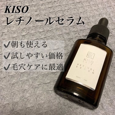 レチノール初心者さんにおすすめ

⁂KISO スーパーリンクルセラムVA 

レチノールという成分が気になっており、
こちらのKISOの美容液が低刺激と噂を聞いて購入しました
サラリとしたテクスチャーで