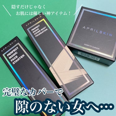 パーフェクトマジックフェイススターター /APRILSKIN/化粧下地を使ったクチコミ（1枚目）