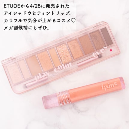 プレイカラー アイシャドウ/ETUDE/アイシャドウパレットを使ったクチコミ(2枚目)